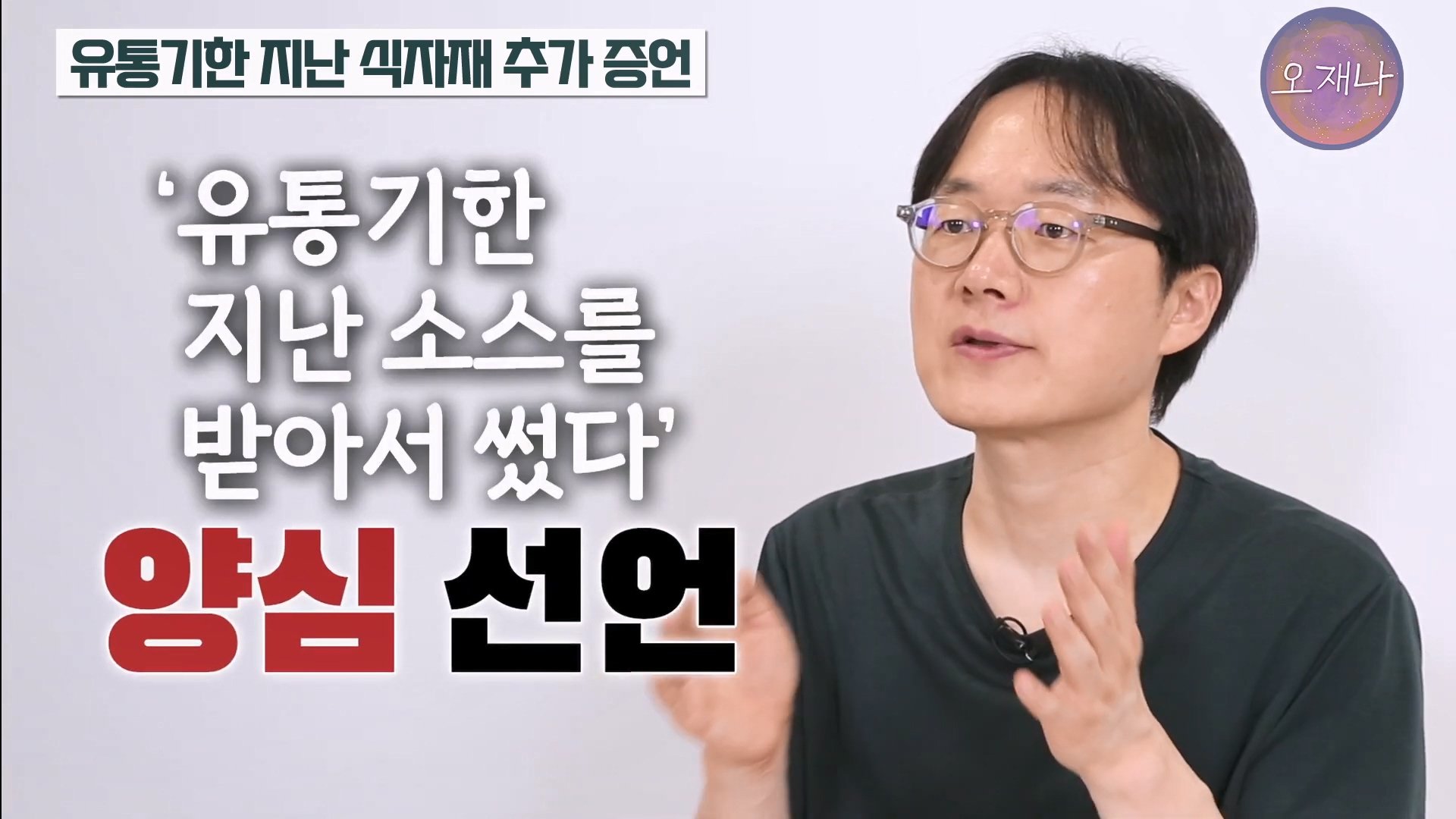 ‘농약통과 닭꼬치’, ‘백종원과 최훈민’, 간단하게 설명드립니다. #백종원 #더본코리아 #김재환감독.mp4_20250709_102914.208.jpg