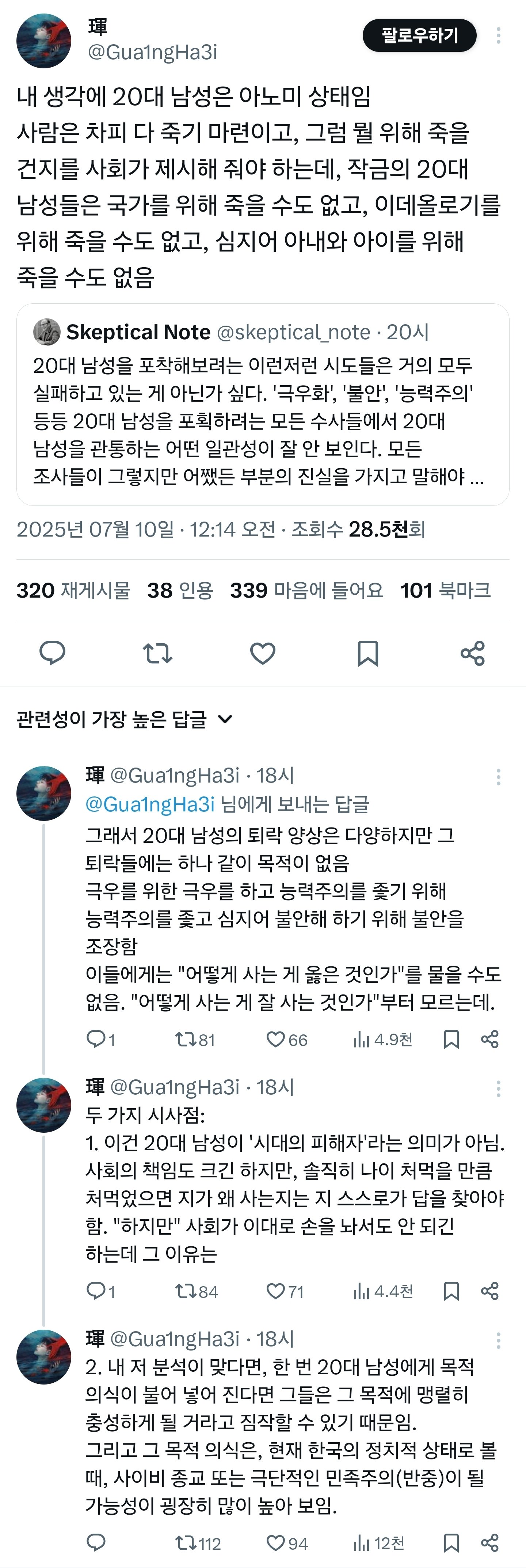 Screenshot_20250710_183803_X.jpg