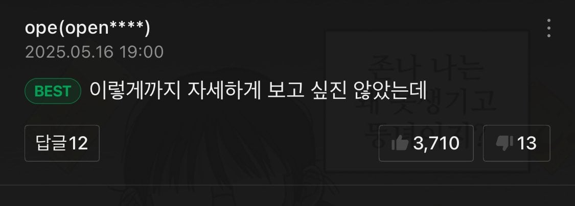 koreantoon-20250712-024928-003.jpg