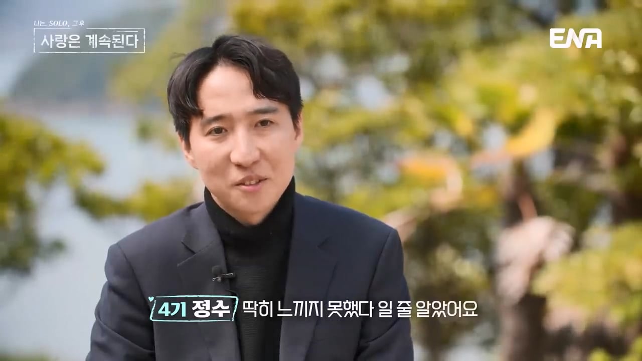 23기 영호와 함께 있는 6기 현숙을 지켜보던 4기 정수, 뒤늦은 깨달음에 오열💦 #나솔사계 EP.121.mp4_20250716_133410.028.jpg