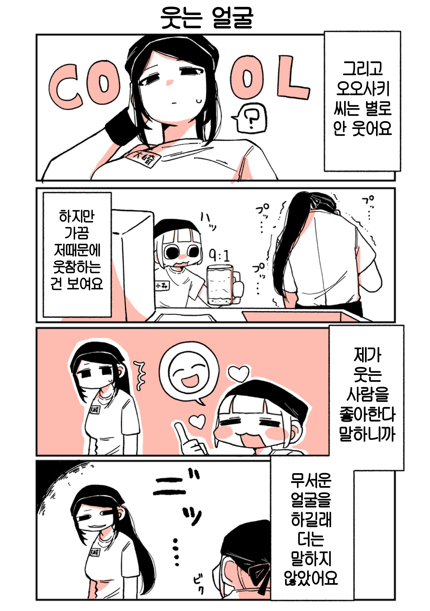 comic_new4-20250718-192056-002.png