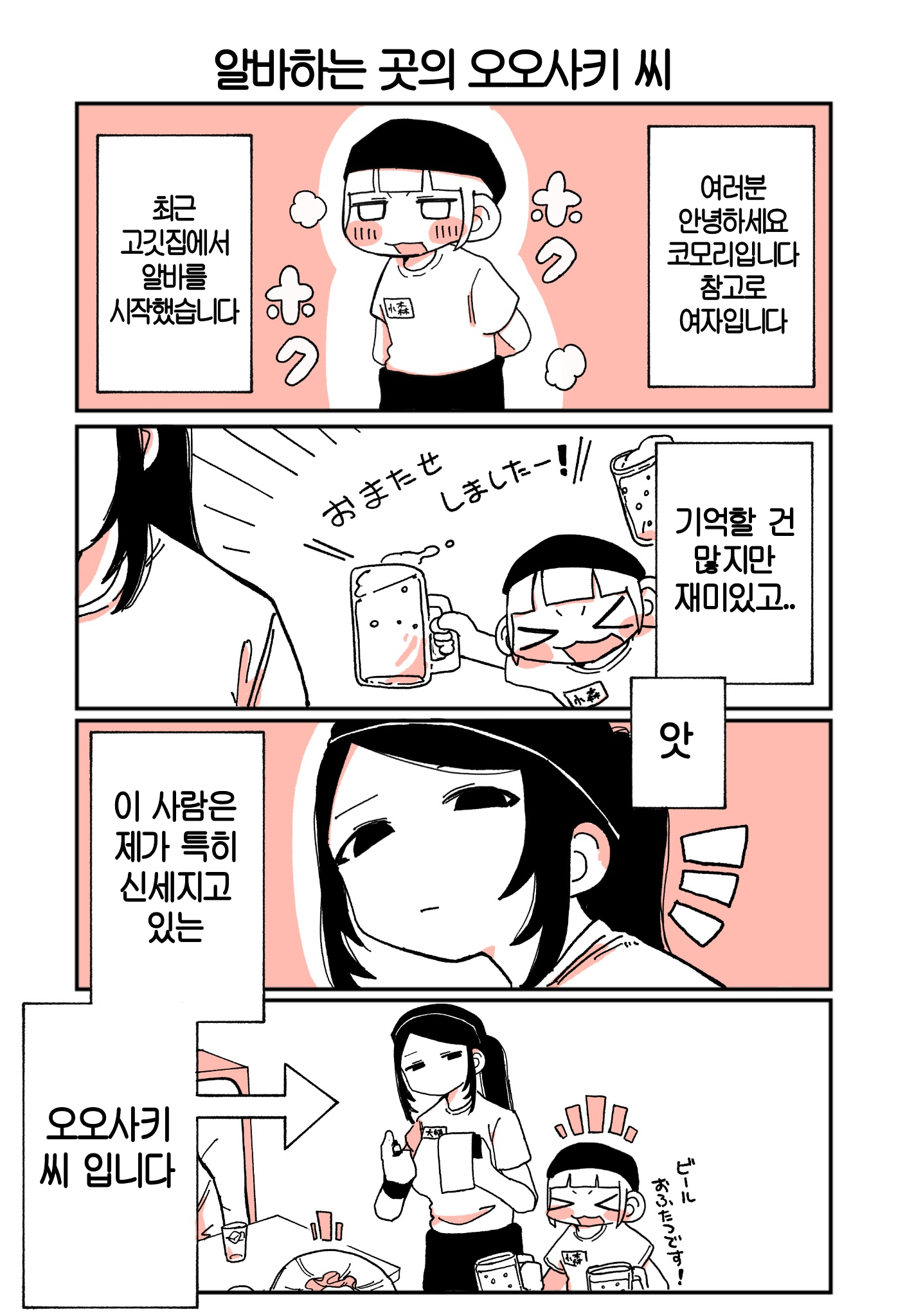 comic_new4-20250718-192056-000.png