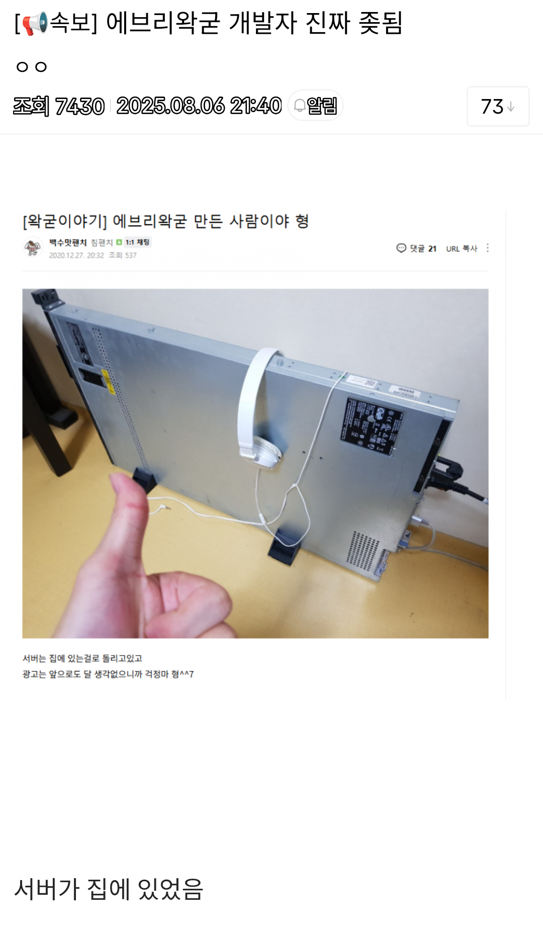 커뮤니티 캡처