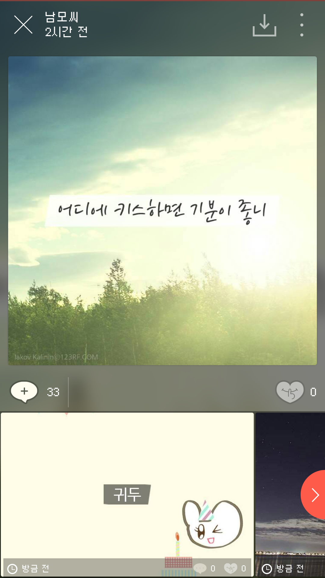 모씨탐방기 - DogDrip.Net 개드립