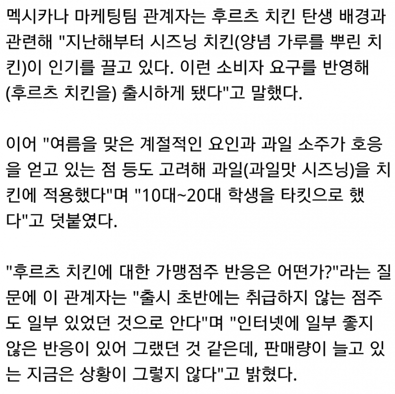 [브금주의] 맥시카나 신제품 볶아먹는 치킨 - DogDrip.Net 개드립