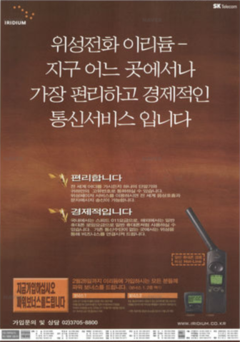 수정됨_이리듐 - 신문광고.png