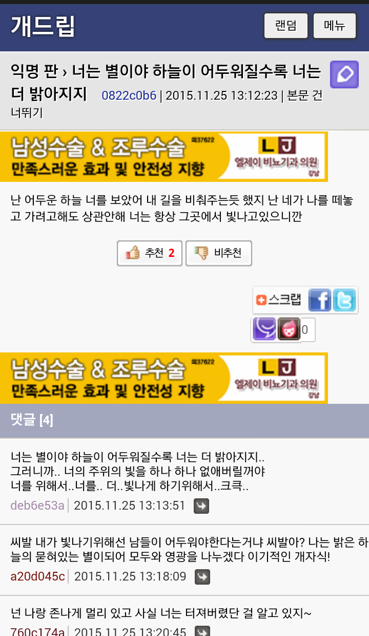 새벽..감성이 충만해지는 시간.. - DogDrip.Net 개드립