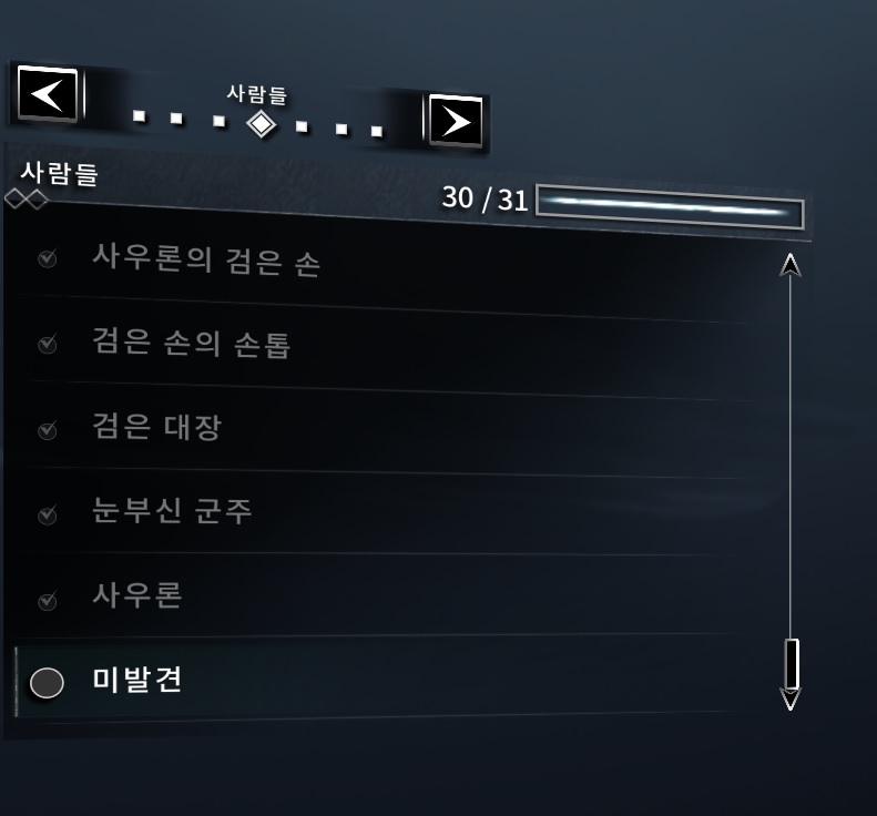 혹시 미들어스:쉐도우오브 모르도르 이거 했었거나 하는중인 게이있니? - DogDrip.Net 개드립