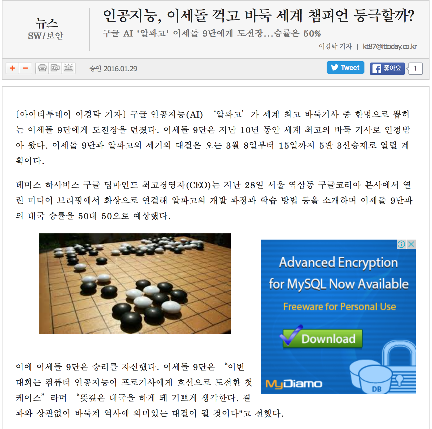 이세돌 9단 컴이랑 대국 - DogDrip.Net 개드립