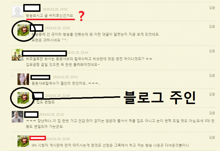 그 분들의 오지랖... - DogDrip.Net 개드립