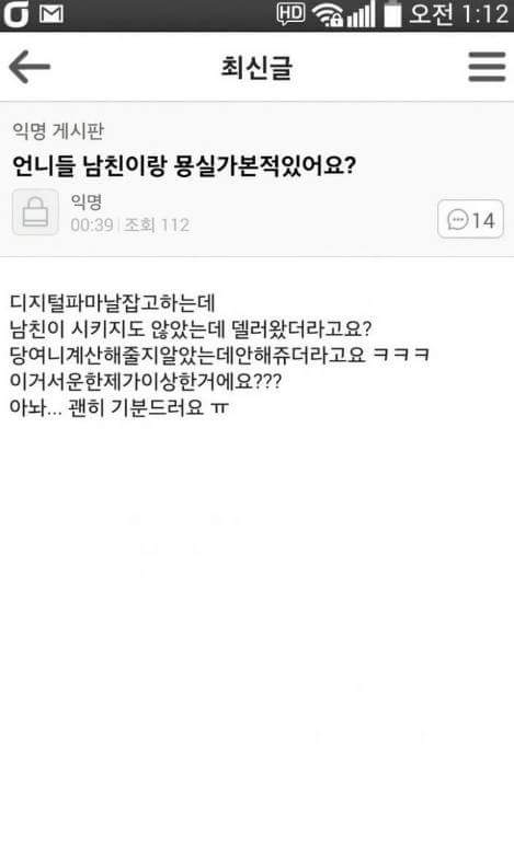 언니들 남친이랑 묭실 가본 적 있어요? - DogDrip.Net 개드립