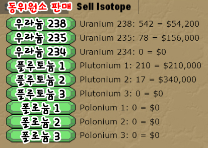 01sell_02lsotope.jpg