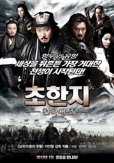 초한지~11.JPG