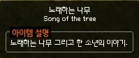 Song of the tree.JPG