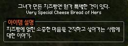Very Special Cheese Bread of Hers.JPG