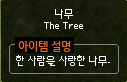 The tree.PNG