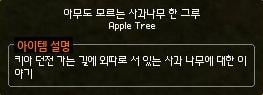 Apple Tree.JPG