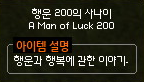 A Man of Luck 200.PNG