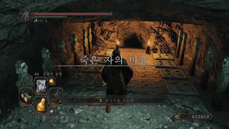 스압 스포주의 다크 소울 2 둘러보기 16 죽은자의 마을 잠자는 용의 둥지 Dogdrip Net 개드립
