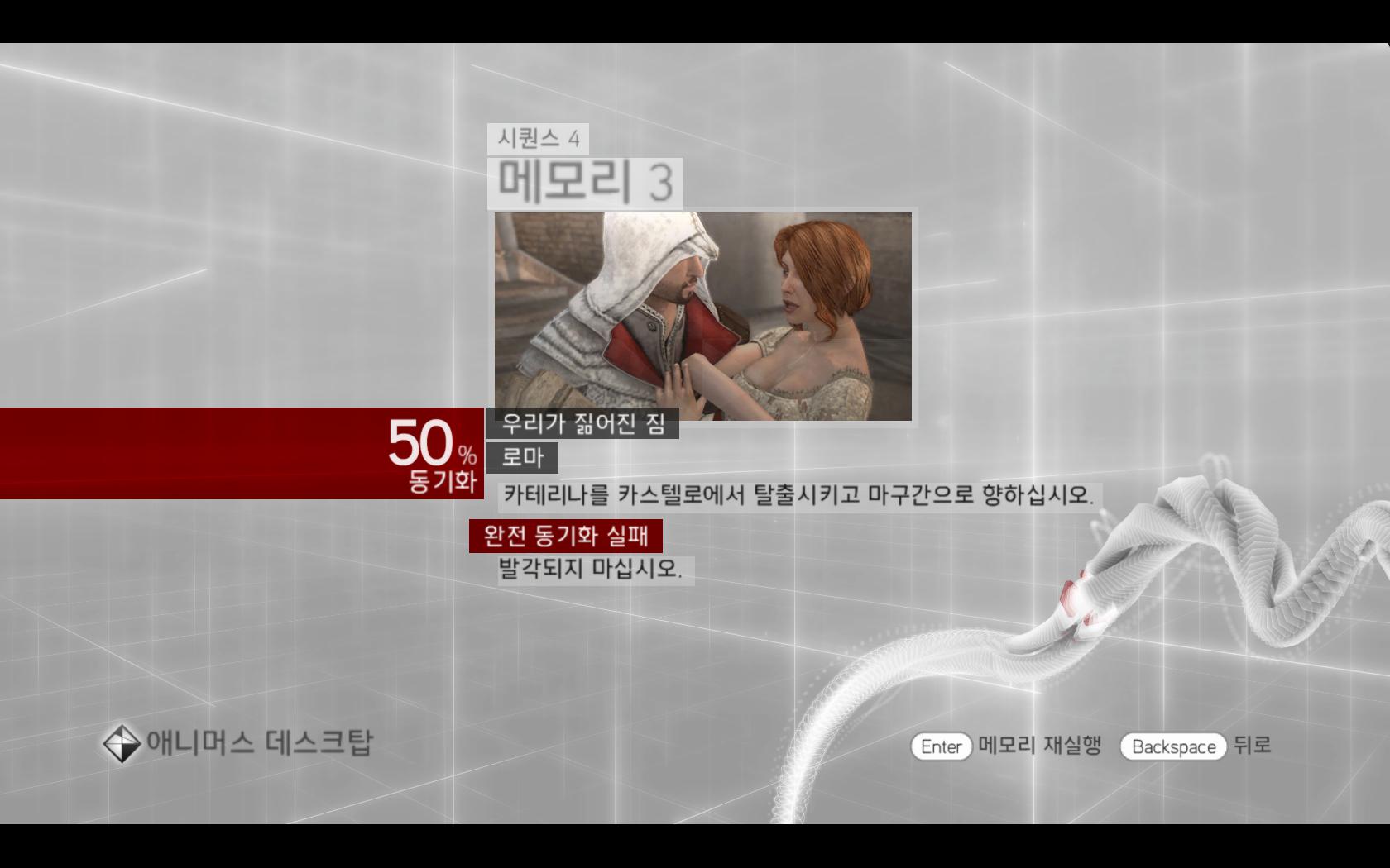 Assassin's Creed® Brotherhood2014-7-13-4-46-41.jpg Assassin's Creed® Brotherhood2014-7-13-4-46-41.jpg