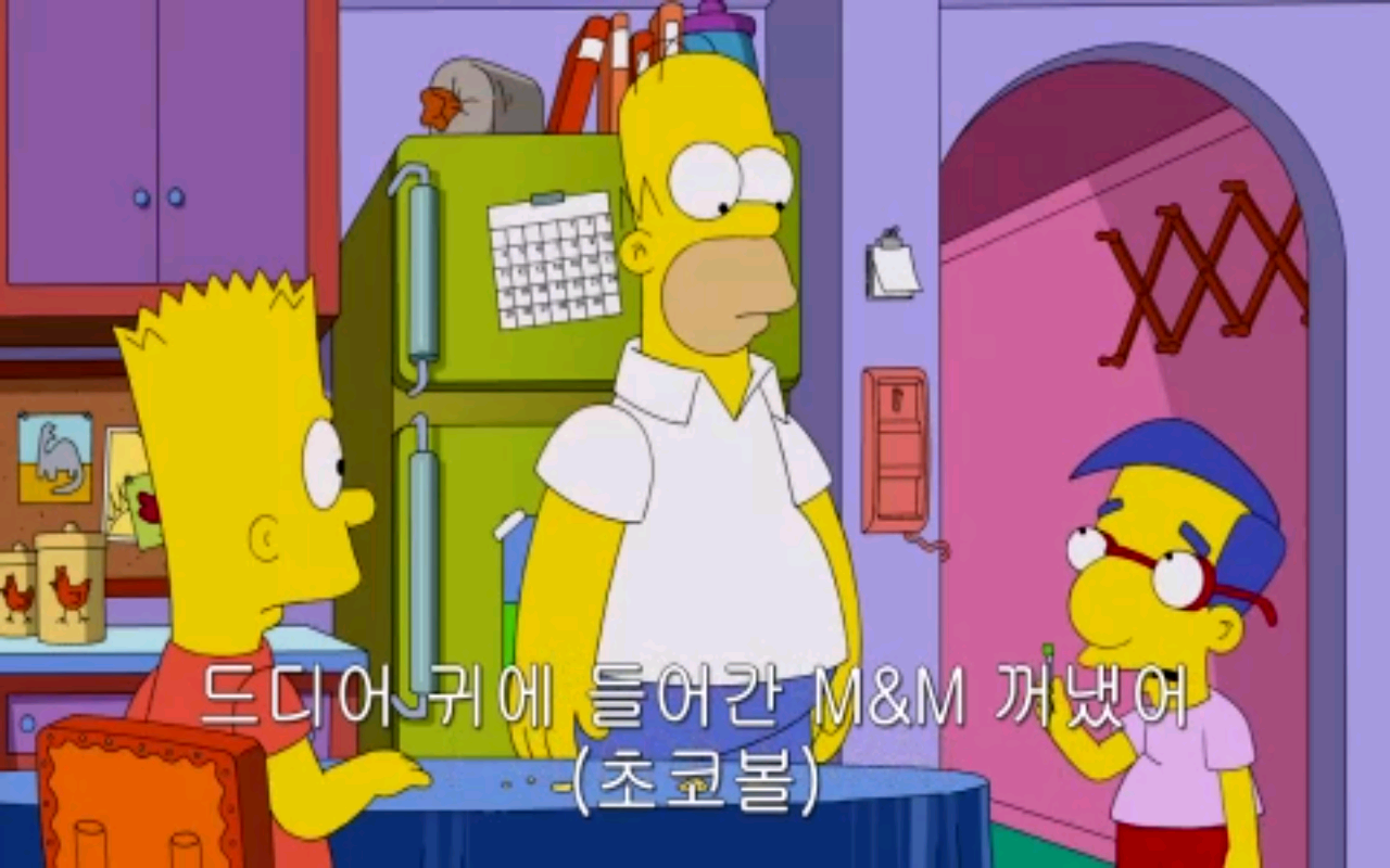 심슨 너뮤재밌ㅋㅋㅋ - DogDrip.Net 개드립