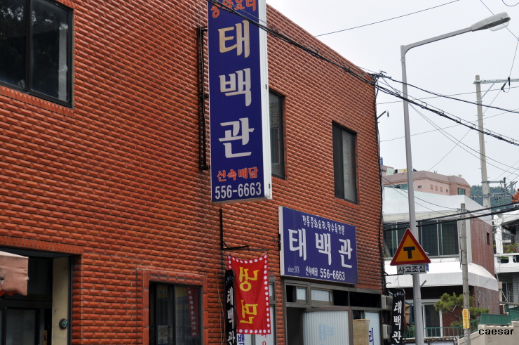 [위꼴/스압] 부산 사람으로써 부산 맛집 소개시켜 준다 - DogDrip.Net 개드립