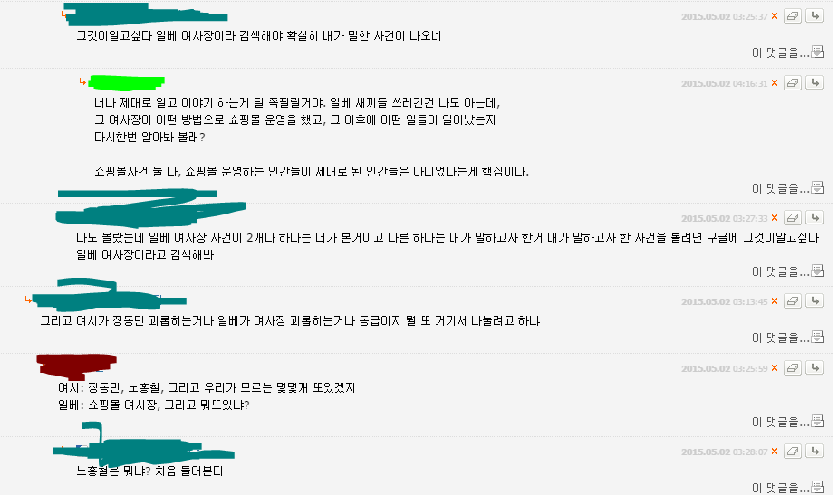 스압)현재진행형인 키배.capture - DogDrip.Net 개드립