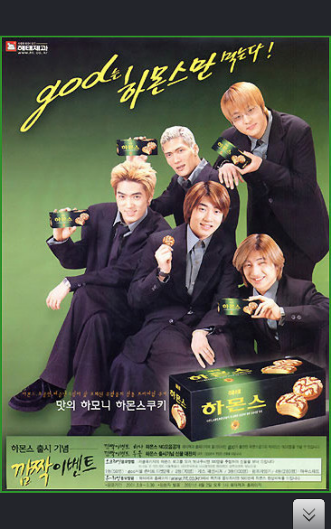 내생애 가장 맛있었던 추억의 과자 Top 2 - DogDrip.Net 개드립