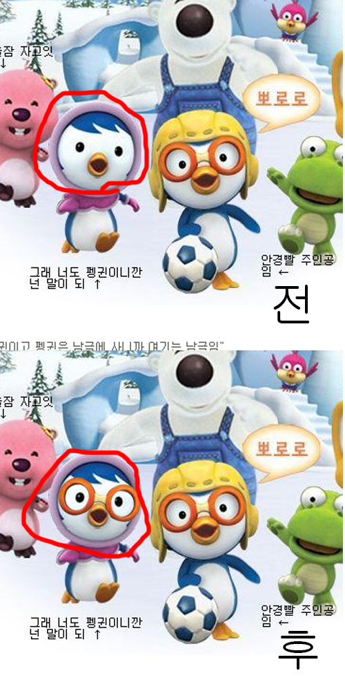 패티(뽀로로친구)가 뽀로로안경을끼면? - DogDrip.Net 개드립