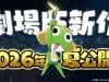 /files/thumbnails/877/847/651/100x75.crop.jpg?t=1755006822
